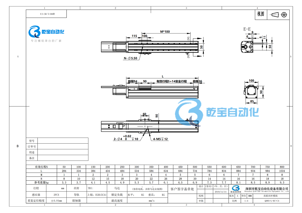 QB85- 图纸.png