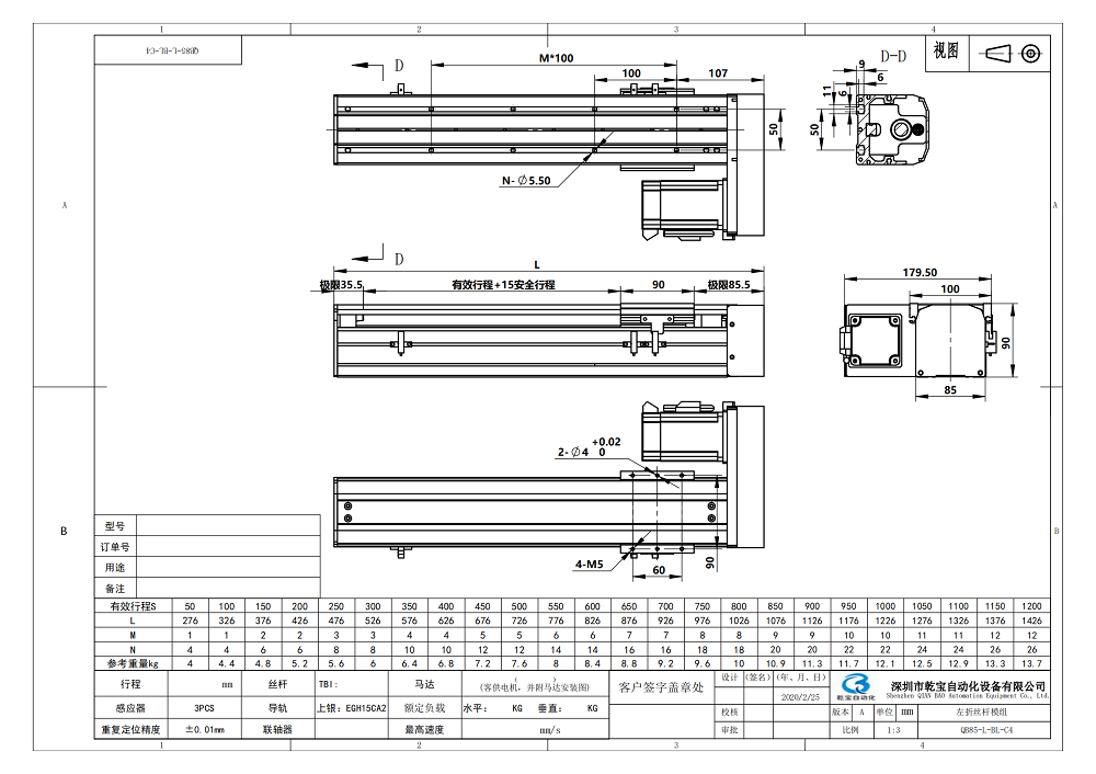 QB85-L-BL-C4 - 图纸1(2020)_00.png