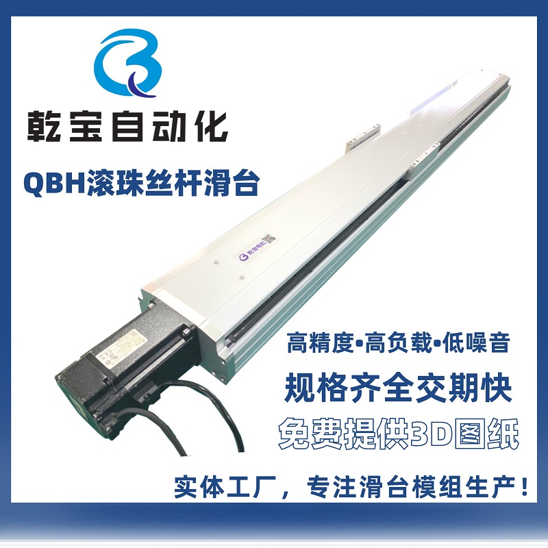 半封闭式滑台-推广通用(1).jpg