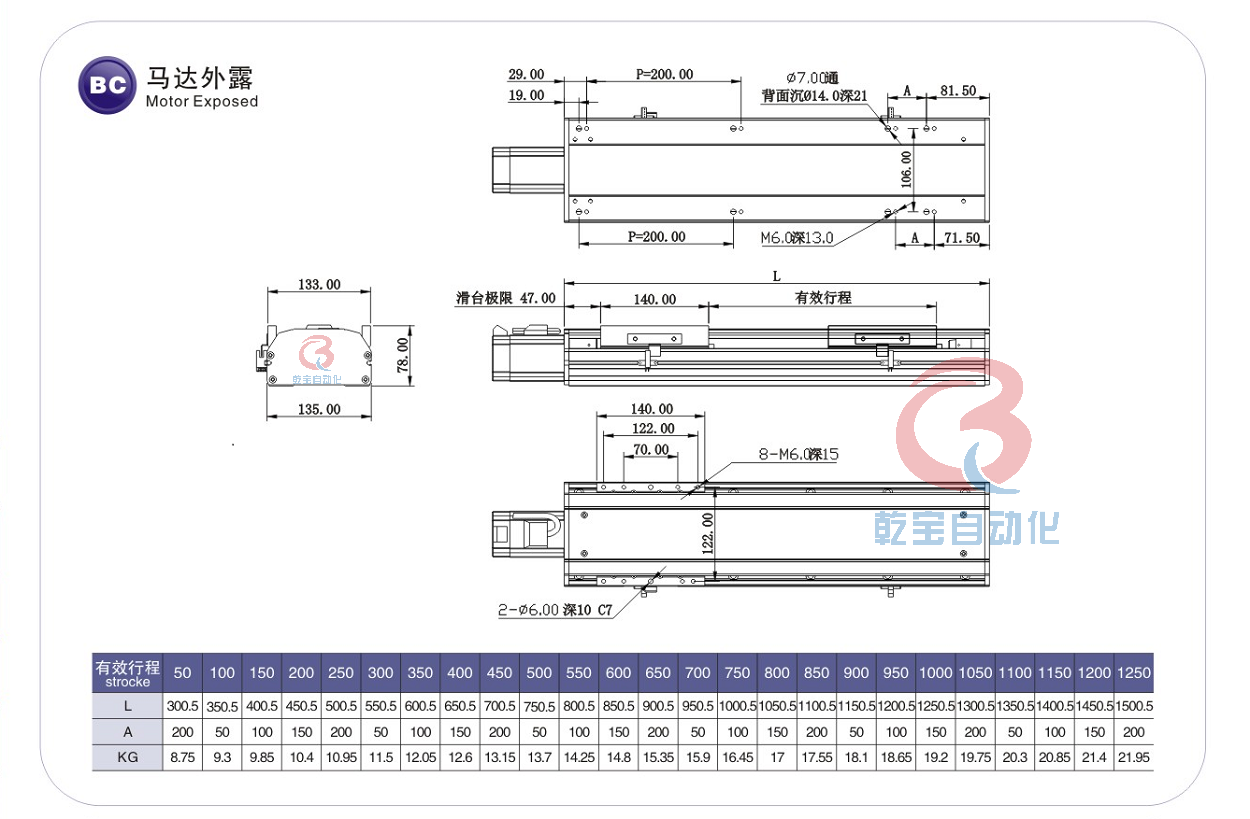 QBH135-BC图纸.png