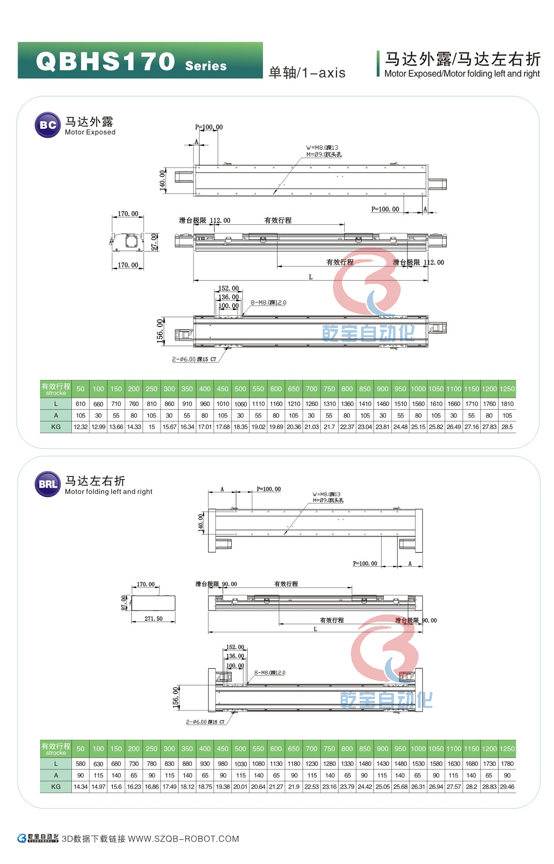 QBHS170-BC-BRL图纸.png