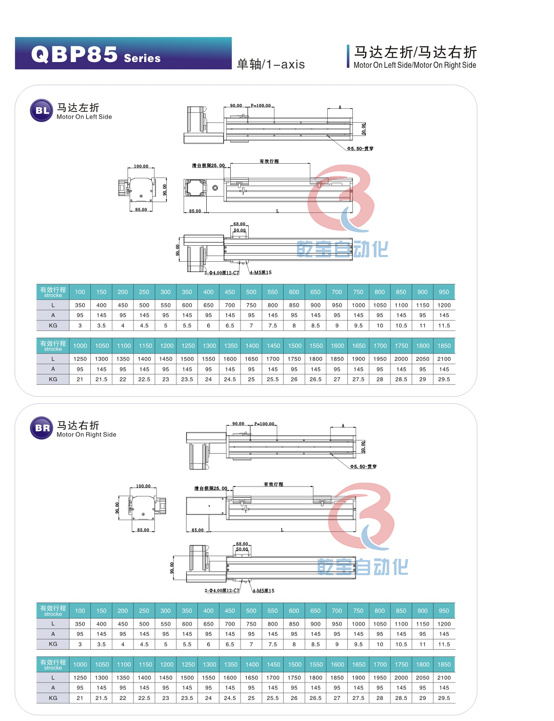 QBP85-L50-BL-BR图纸.png