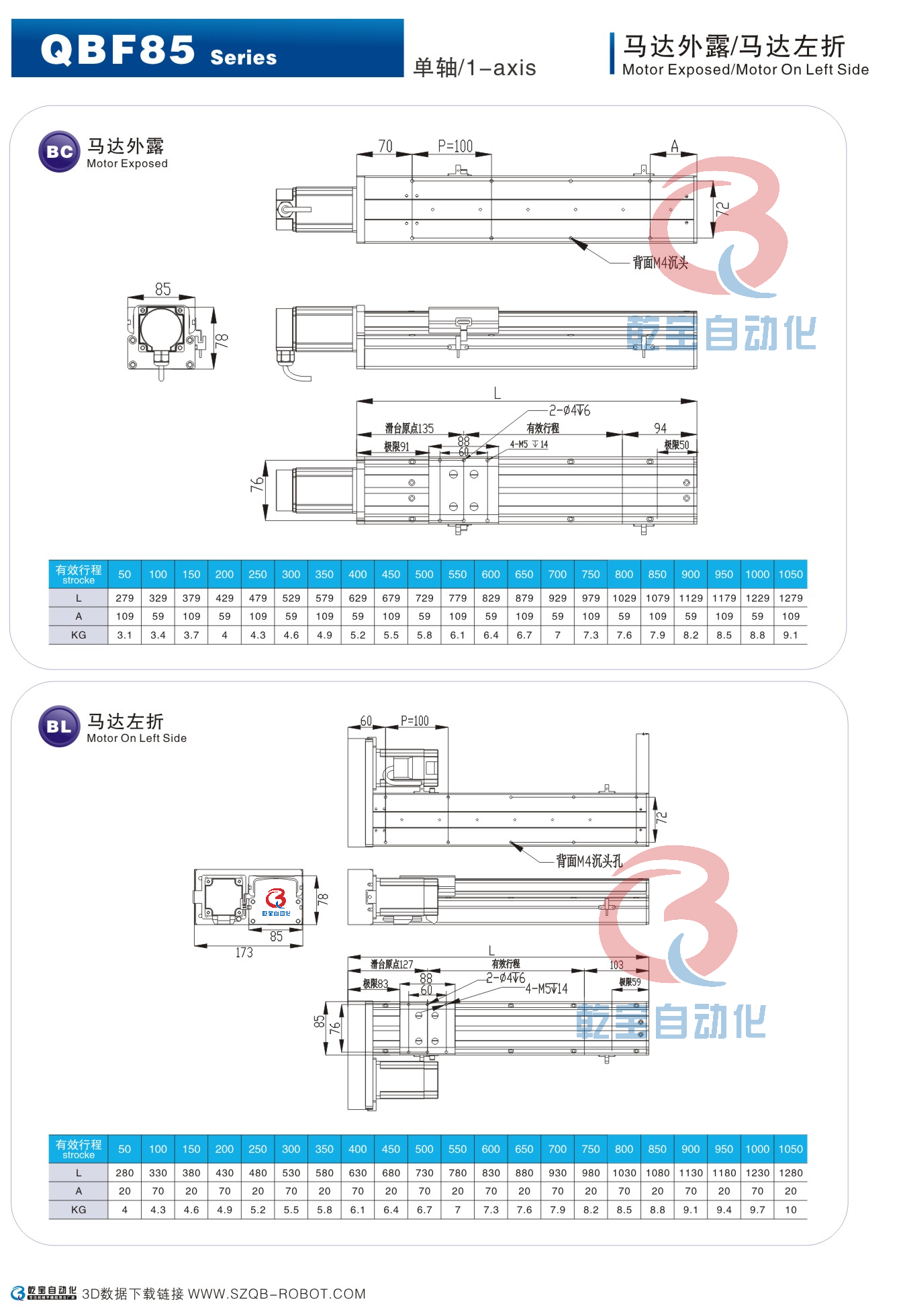 QBF85-BC-BR图纸.png