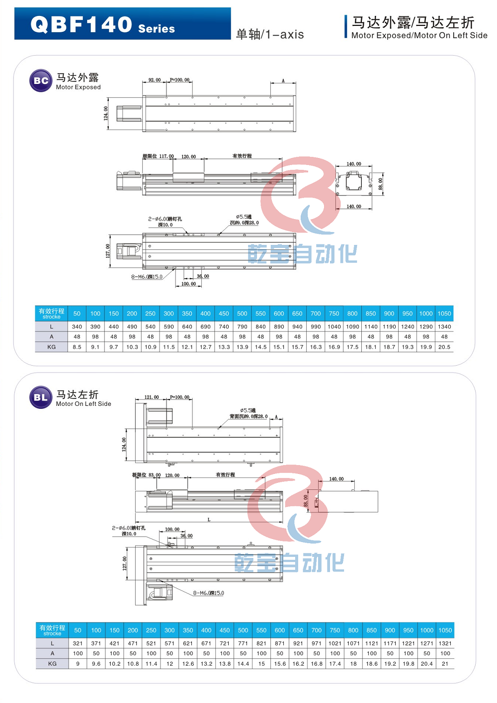 QBF140-BC-BL图纸.png