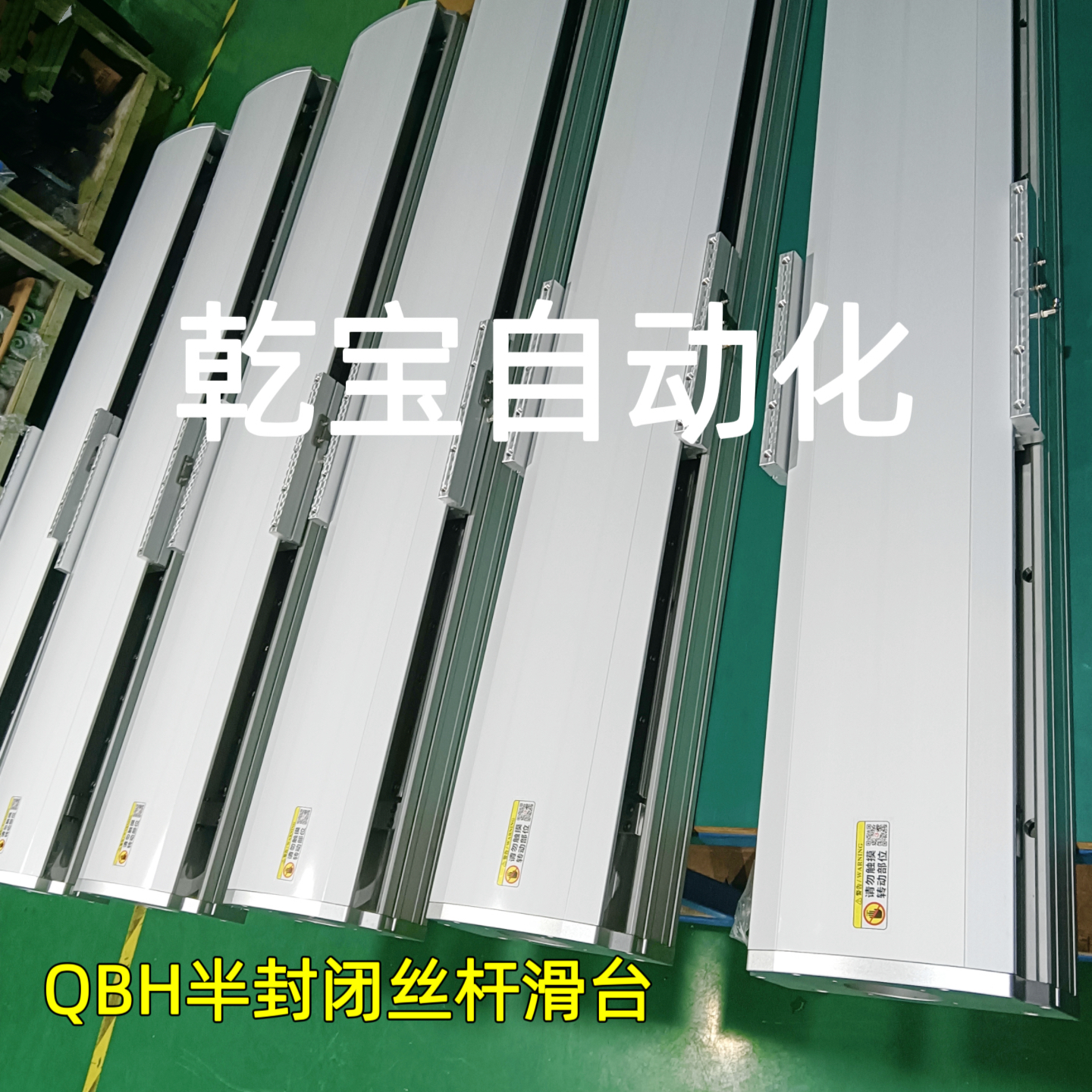 电池包膜设备直线滑台