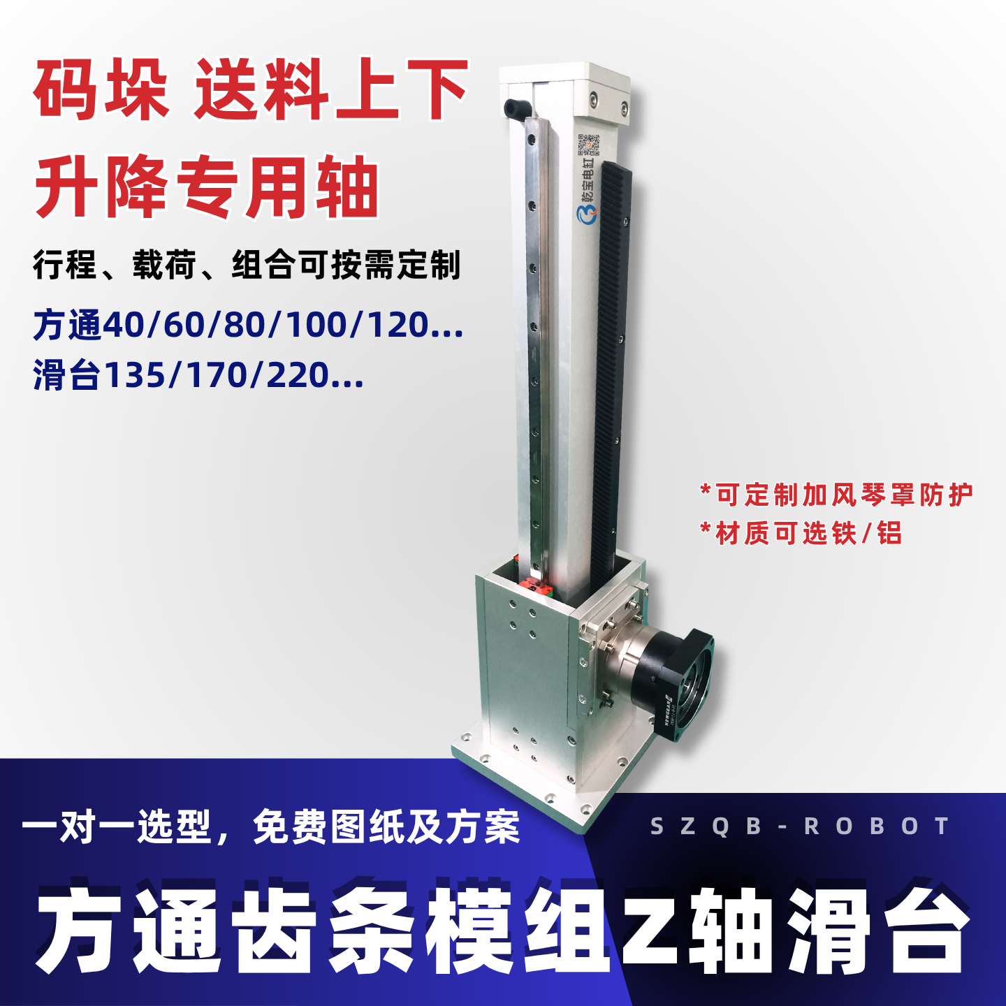 1779864642136008.png QBG方通齿条 (2).png
