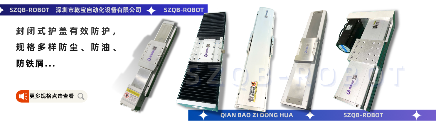 SZQB-ROBOT.png
