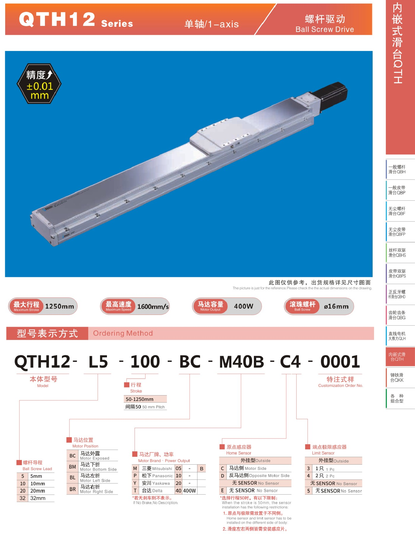 1784799535188918.png QTH12内嵌式模组参数0.png