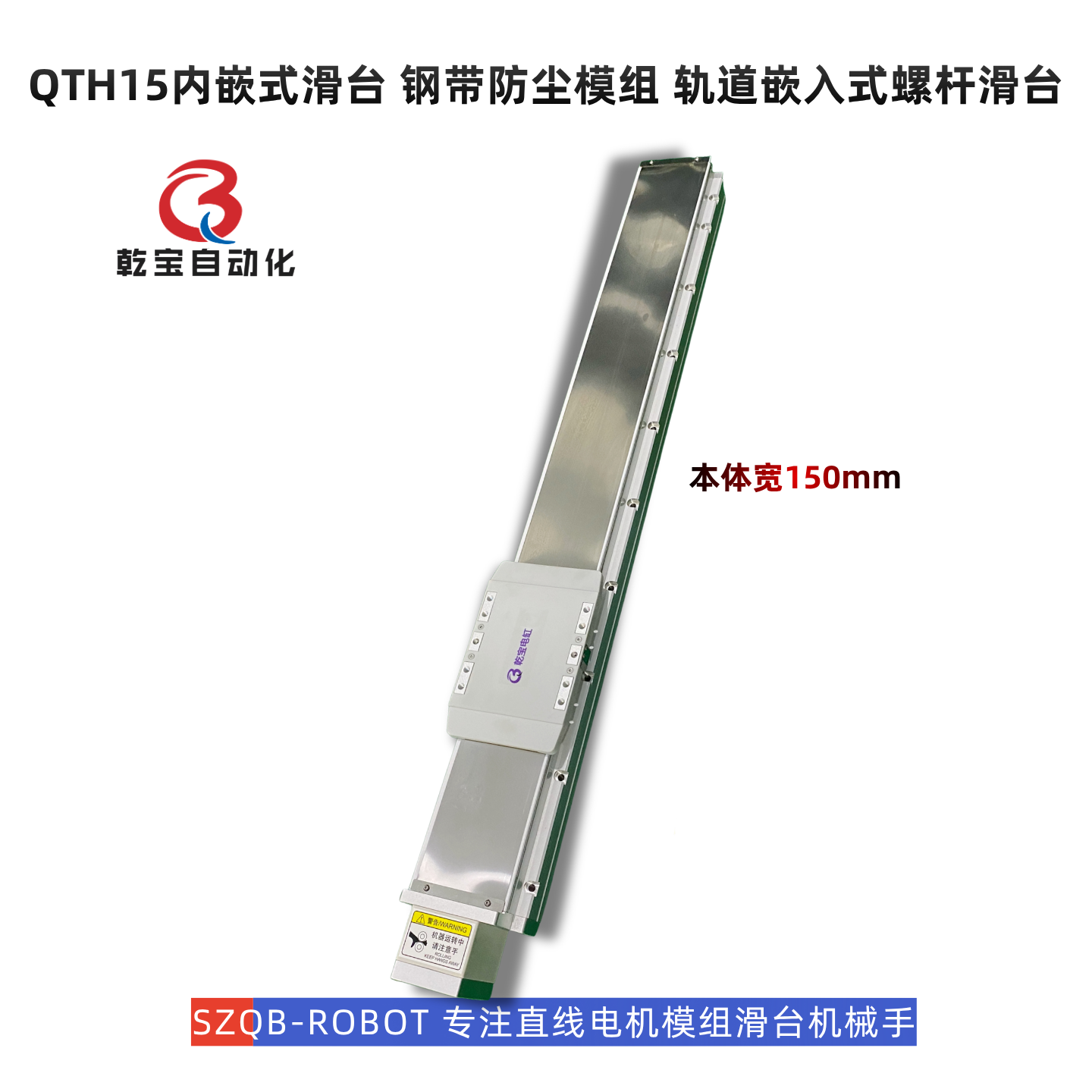 QTH15内嵌式滑台 (2).png