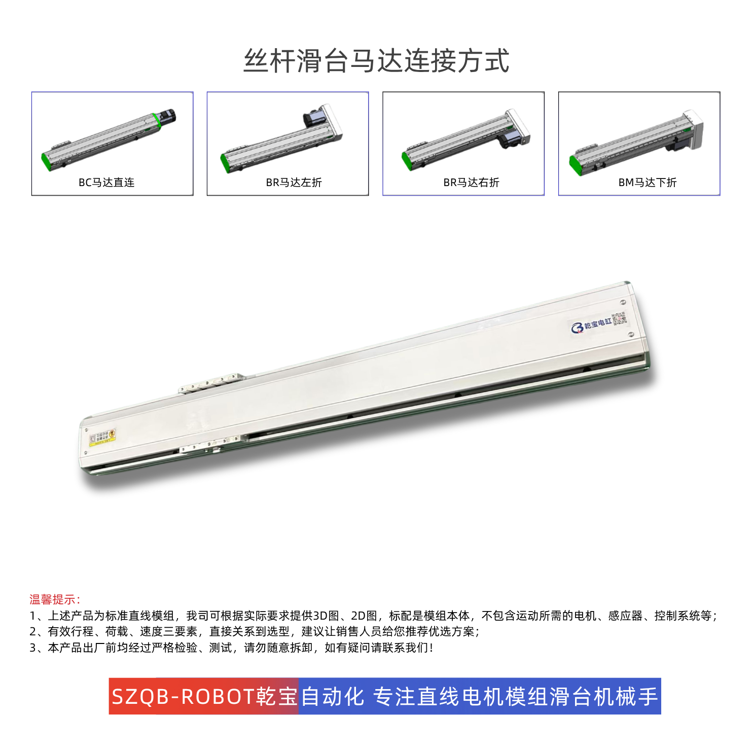 QBH135丝杆滑台乾宝官网详情.png